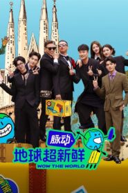 Wow The World: Season 1