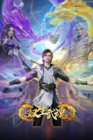 The Rise of Twin Souls: Season 1