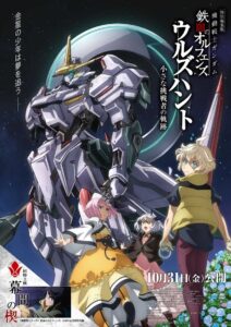 Mobile Suit Gundam: Iron-Blooded Orphans – Urdr Hunt: Path of the Little Challenger