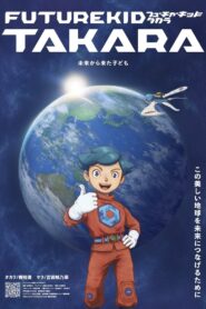 FUTURE KID TAKARA: Season 1